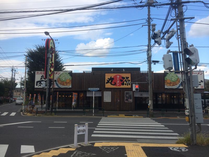 丸源ラーメン　練馬関町店